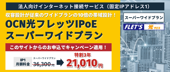OCN utbcvIPoE X[p[Chv