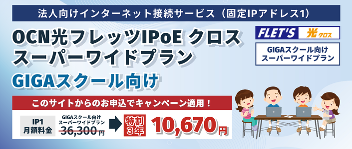 OCN utbcvIPoE X[p[Chv GIGAXN[