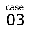 Case03