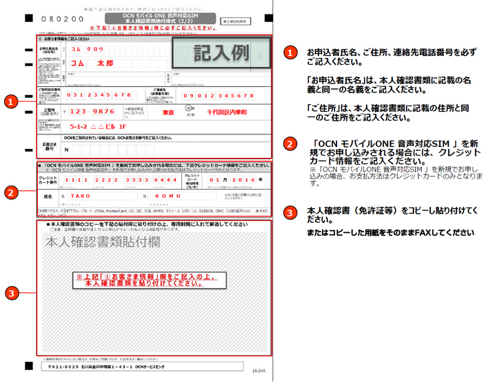 Ocn Ocnプロバイダー 安心と信頼のocnプロバイダー 料金について